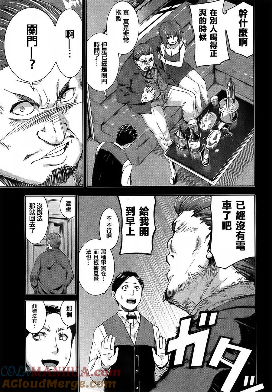 《Arachnid》第64话 我就是雀蜂 第15页