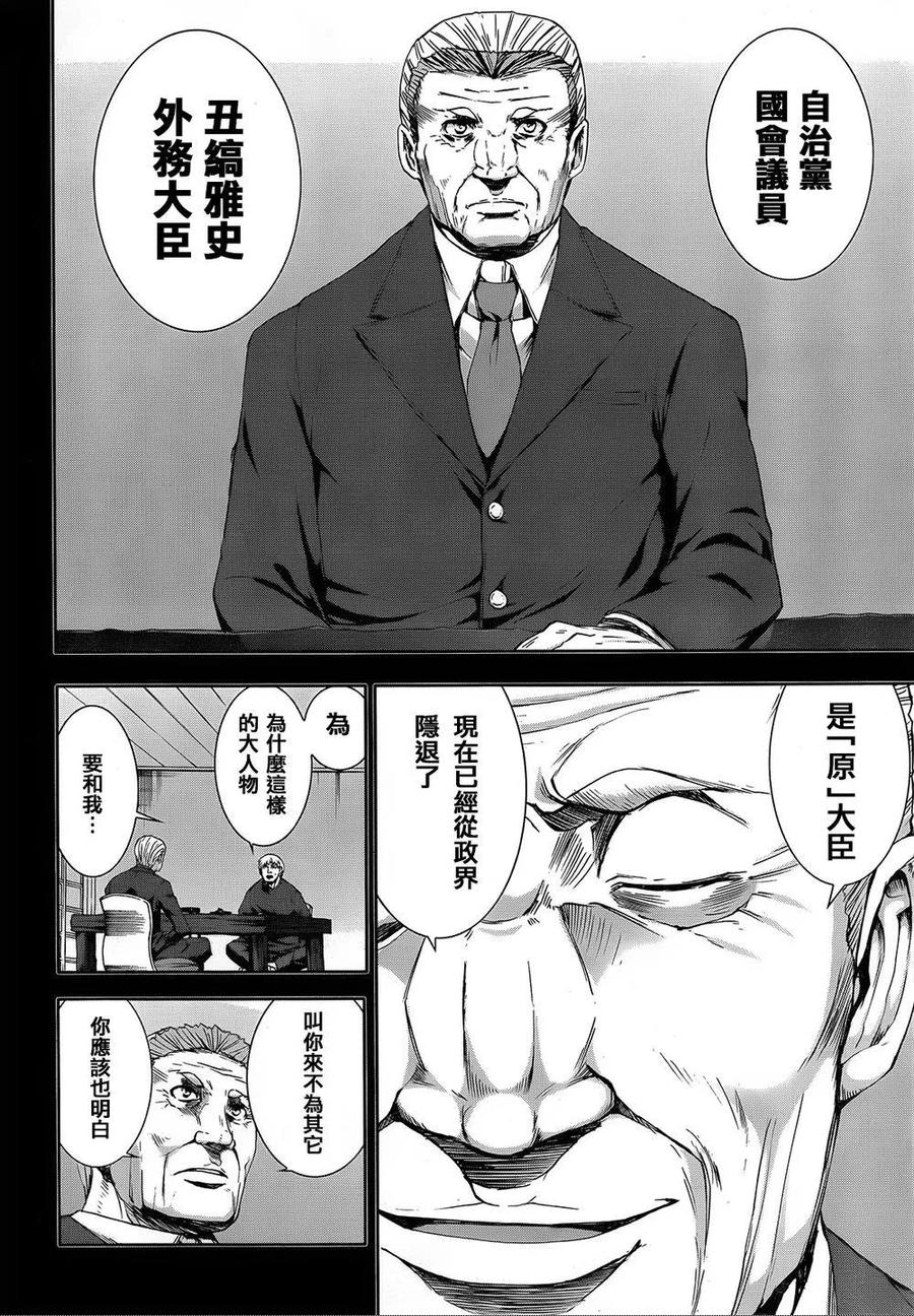 《Arachnid》第64话 我就是雀蜂 第28页