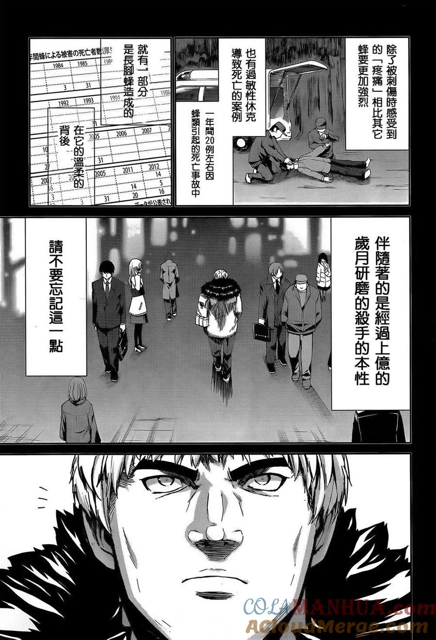 《Arachnid》第64话 我就是雀蜂 第23页