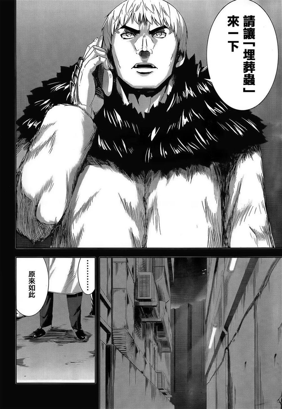 《Arachnid》第64话 我就是雀蜂 第20页