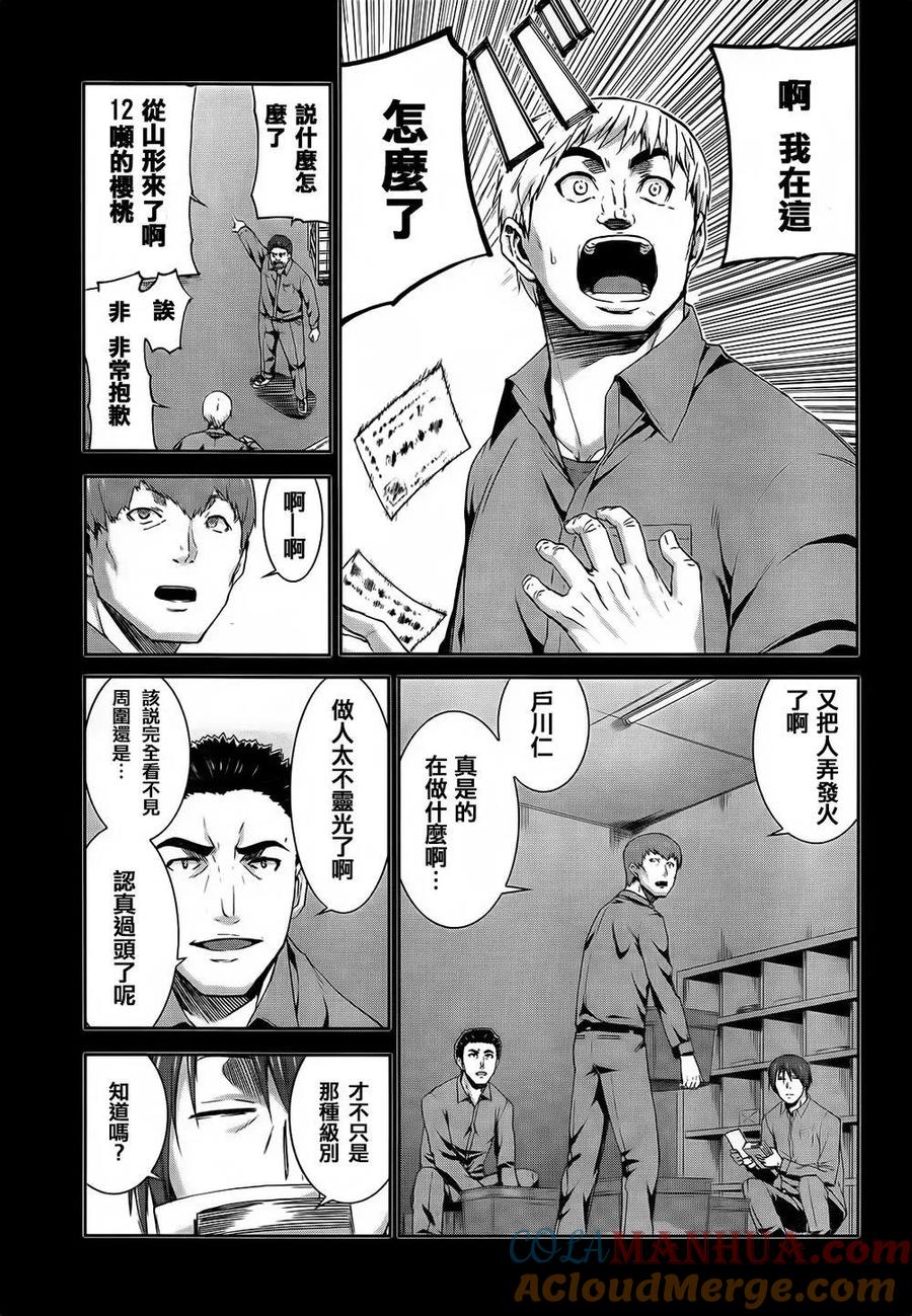 《Arachnid》第64话 我就是雀蜂 第5页