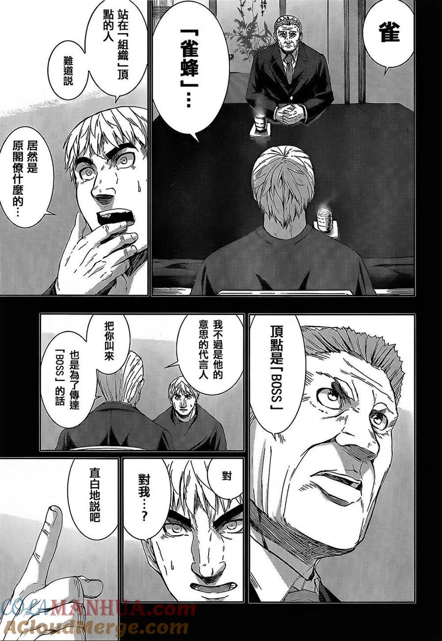 《Arachnid》第64话 我就是雀蜂 第31页
