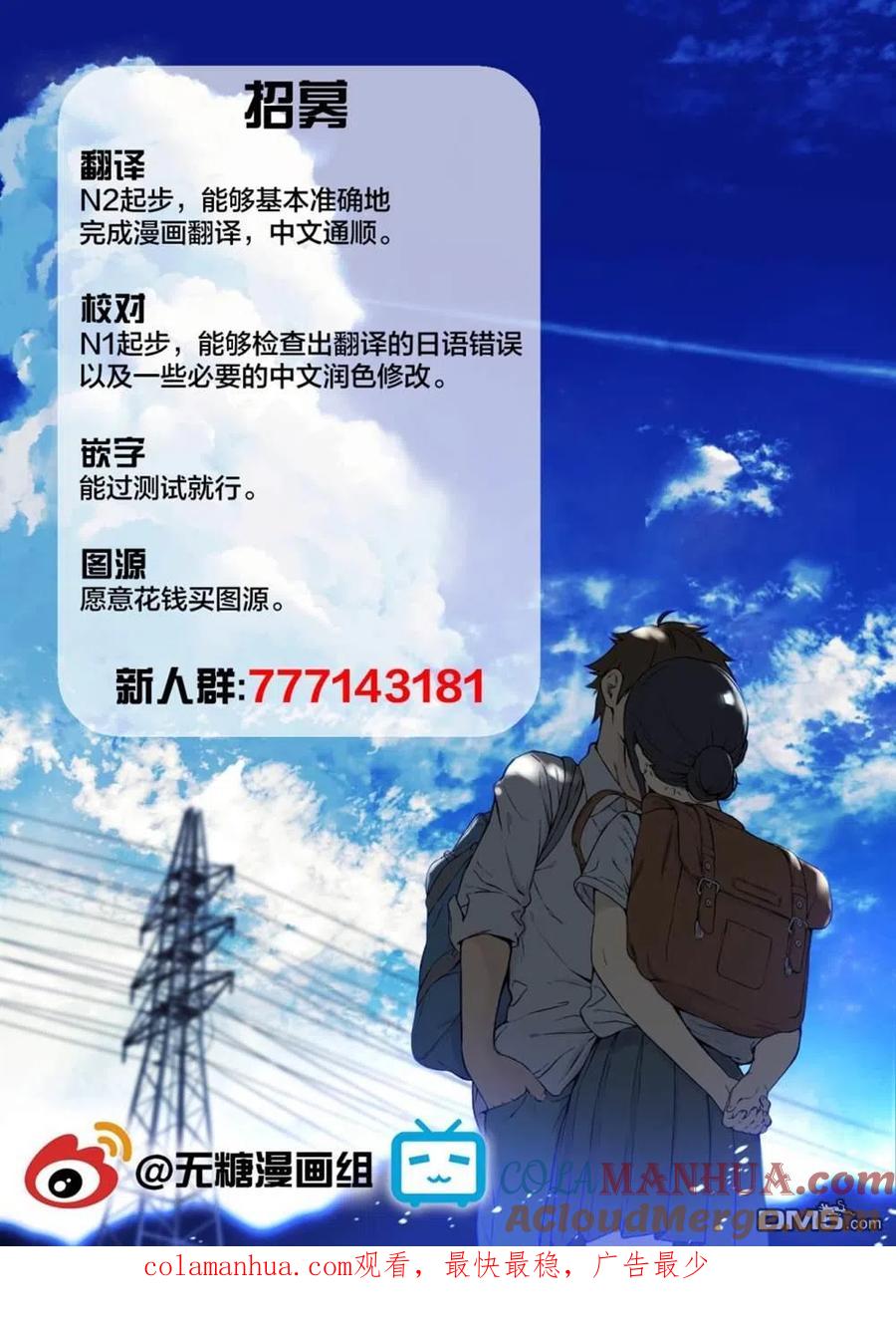 《希望有这样的青梅竹马》第64话 第3页