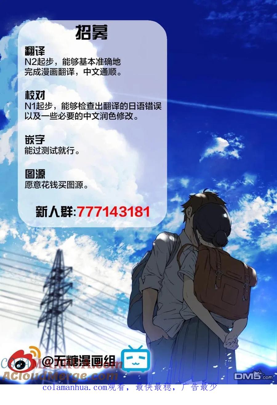 《希望有这样的青梅竹马》第65话 第3页