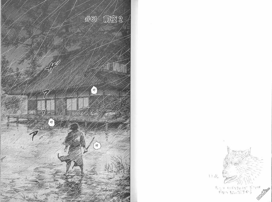 浪客行 - 第7卷 - 第14张图