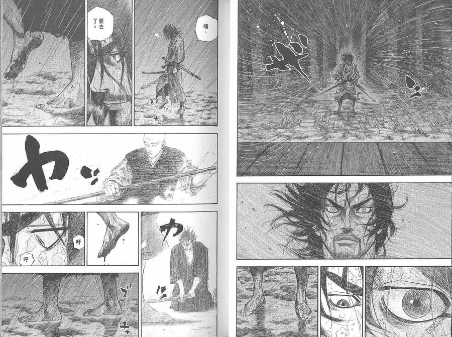 浪客行 - 第7卷 - 第16张图