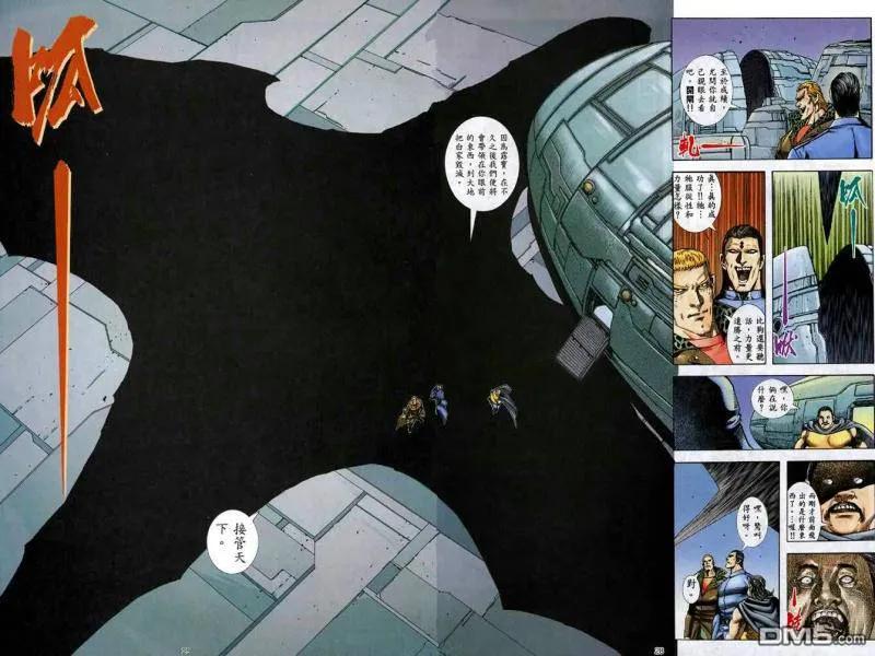《武神》第92卷 第26页