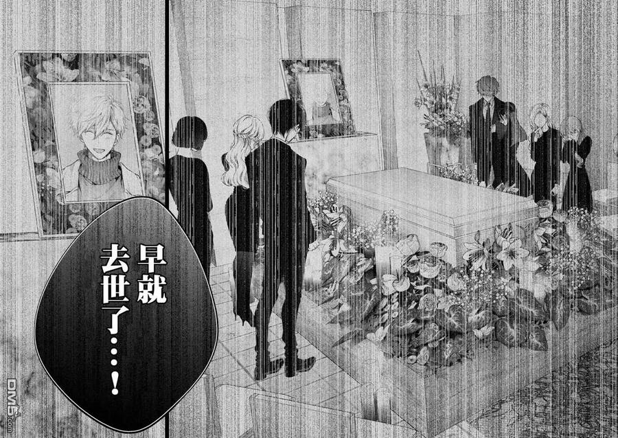 《犬与屑》第12话 第16页