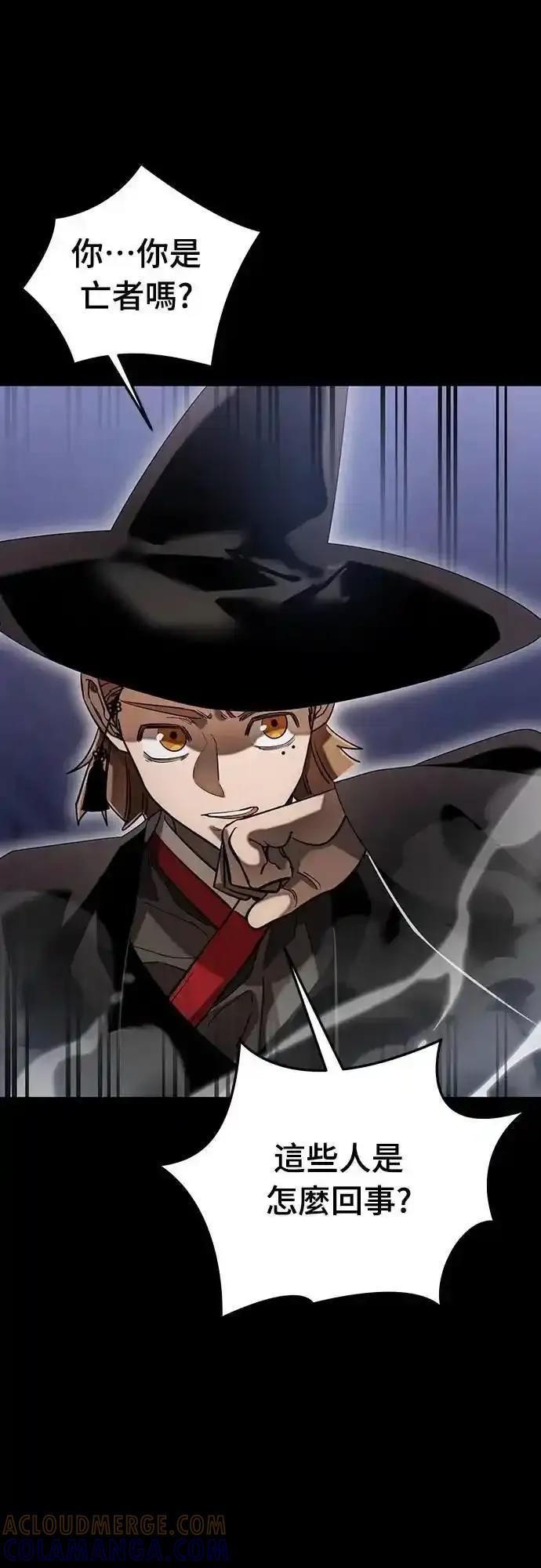 阎罗降临 - 第85话 - 第34张图