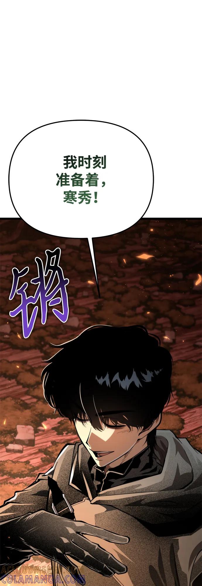 《转生座》第87话 重逢（1） 第61页