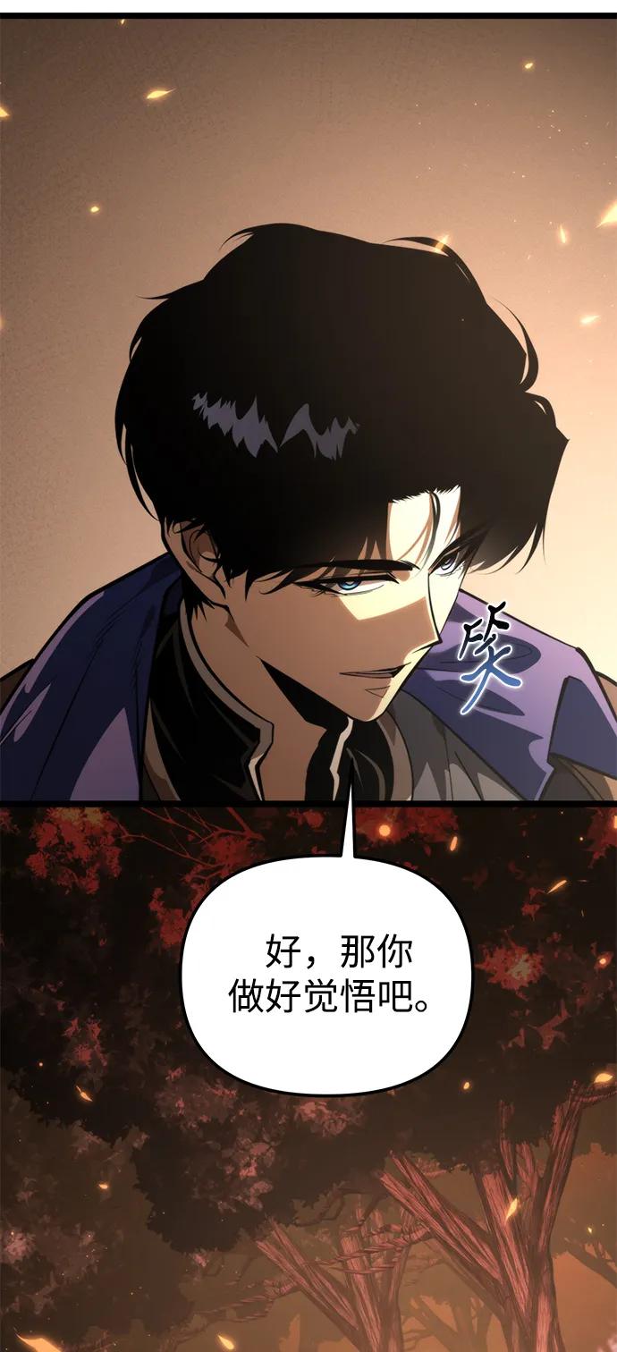 《转生座》第87话 重逢（1） 第63页