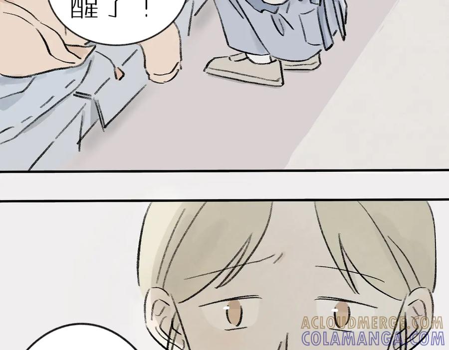 《我们做朋友吧》第九话 李叔叔（下） 第10页