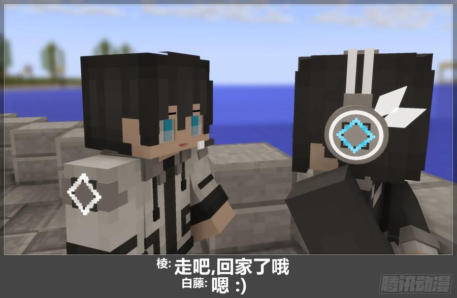 《我的世界：晨曦传记番外》圆代码-变故 第44页