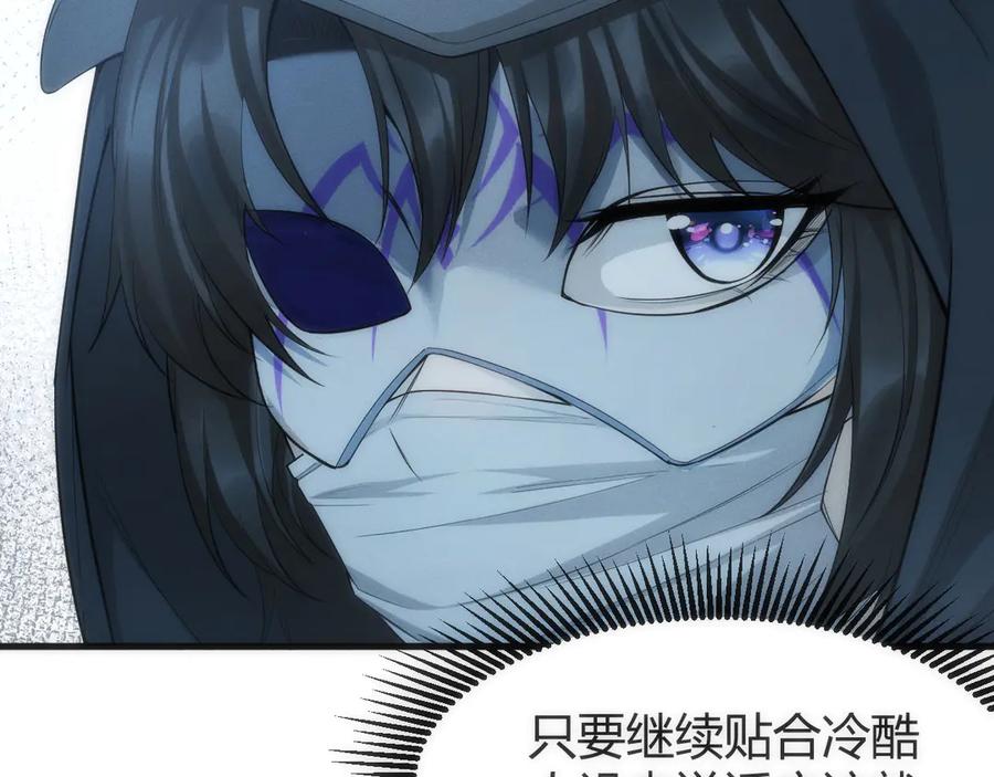 《穿进赛博游戏后干掉BOSS成功上位》007 机械黎明首次会议 第100页