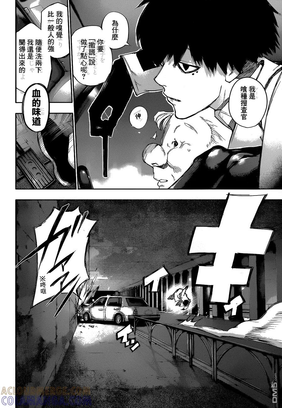 东京食尸鬼 RE 第01话 第31页