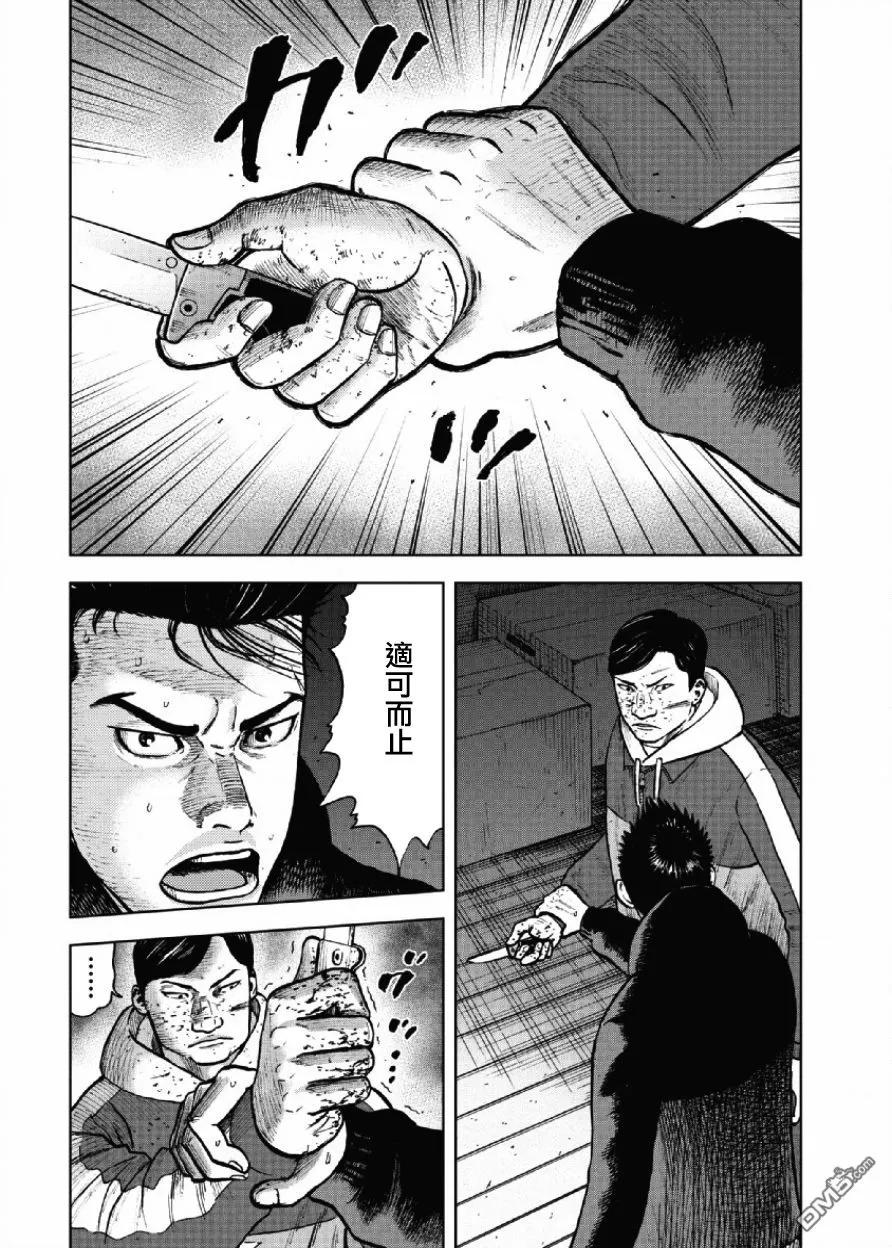《Monkey Peak》第19话 中岳休息所之夜（3） 第6页