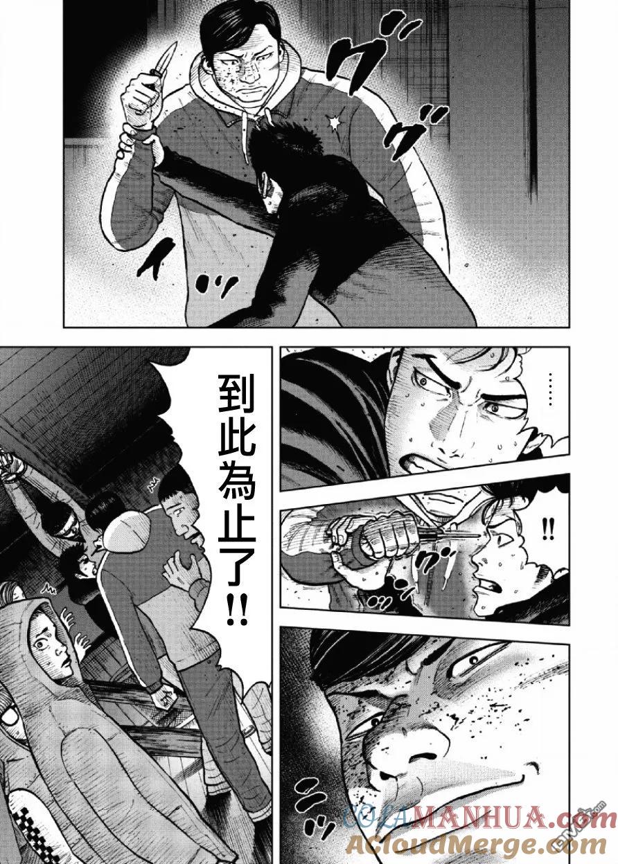 《Monkey Peak》第19话 中岳休息所之夜（3） 第7页