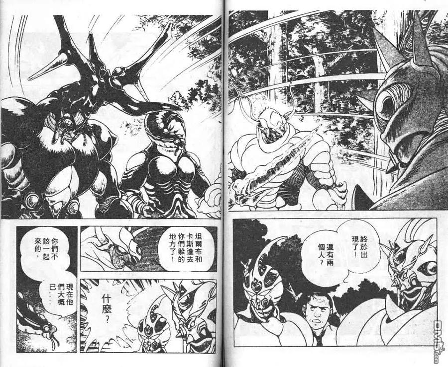 《强殖装甲凯普》第3卷 第68页