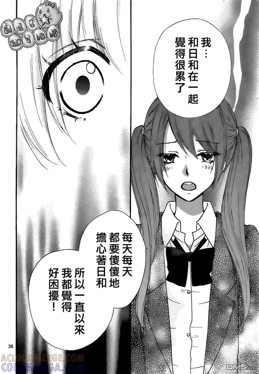 《雏之恋》第31话 第37页