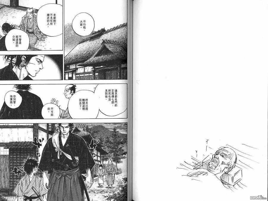 浪客行 - 第9卷 - 第78张图