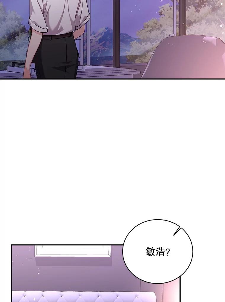 《爱的契约》25.吵架 第2页