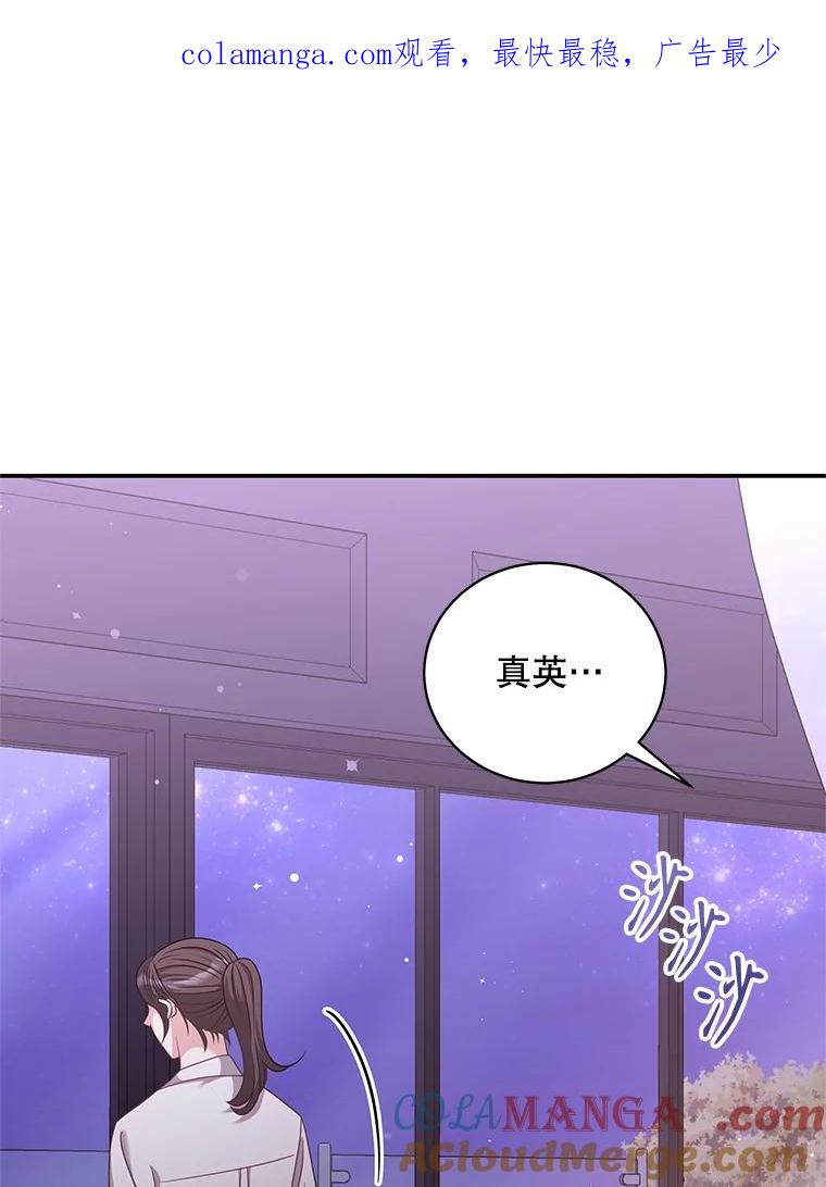 《爱的契约》25.吵架 第1页