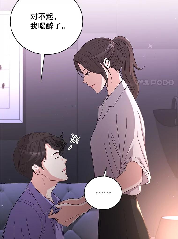 《爱的契约》25.吵架 第7页