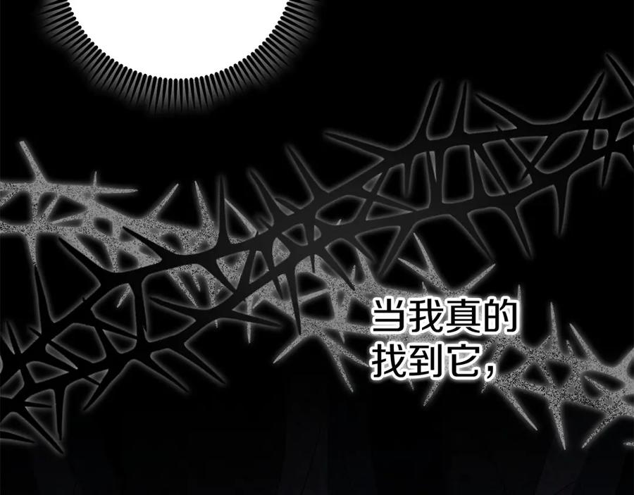 《以使者之名》第79话 龙语者 第126页