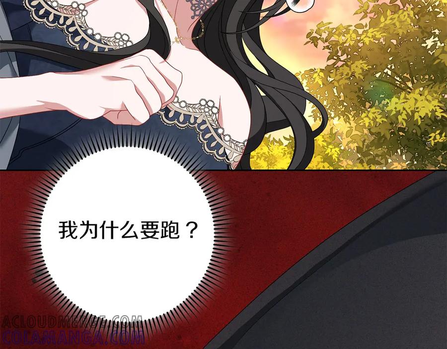 《以使者之名》第79话 龙语者 第121页