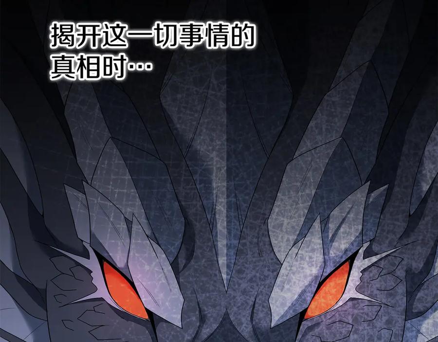 《以使者之名》第79话 龙语者 第127页