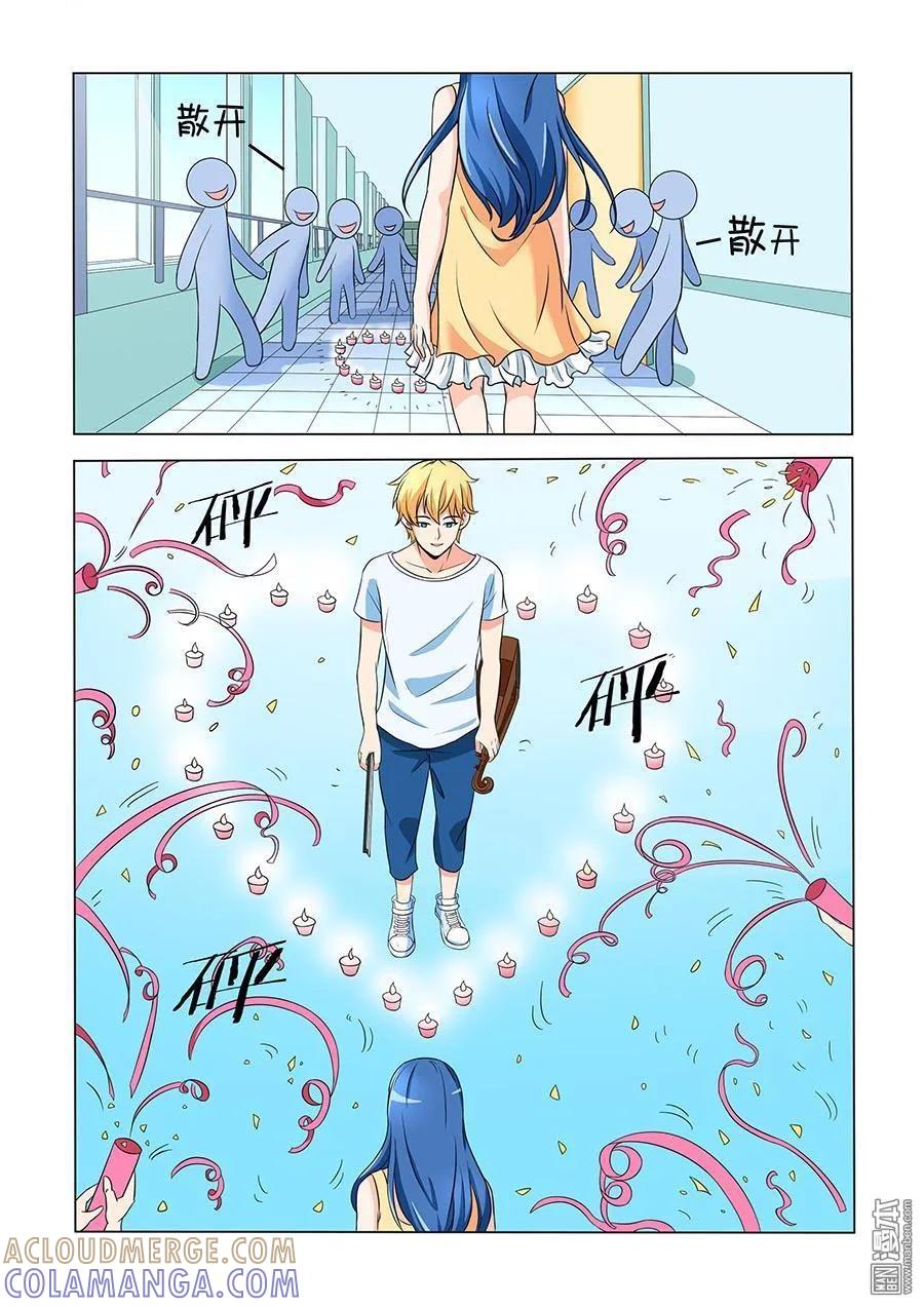 撩妹社 第1回 序章 第3页