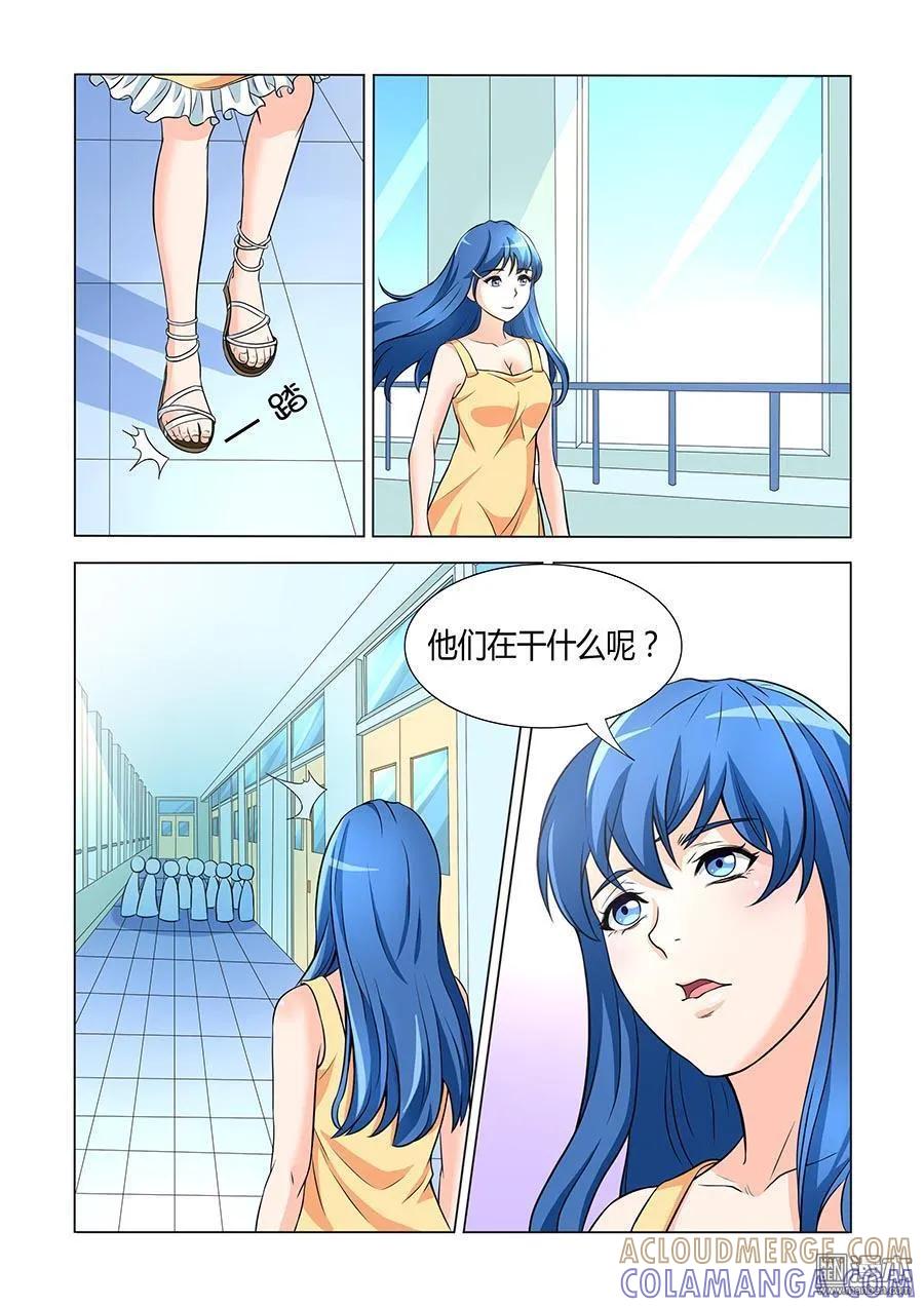 撩妹社 第1回 序章 第2页
