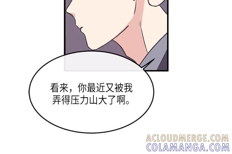 《取向的发现》第126话 第46页