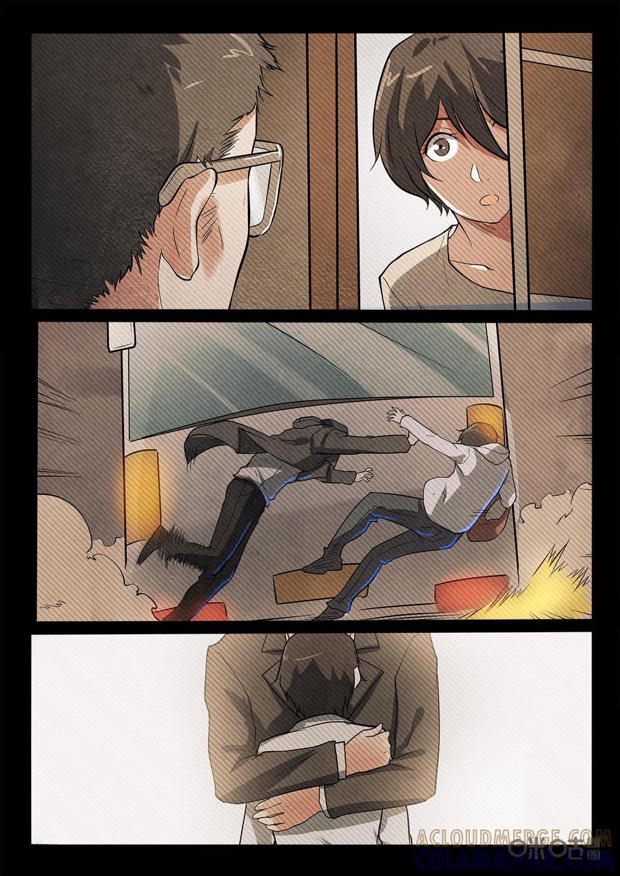 《黑虫》第33话 第8页