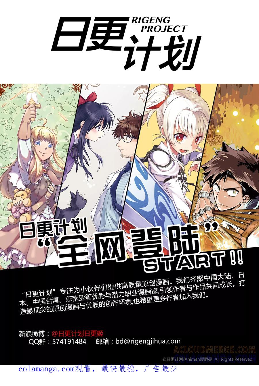 《魔王全书》第6话 第23页