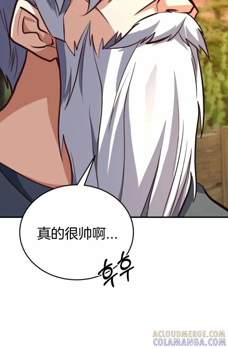 《剑圣转世》第19集 第73页
