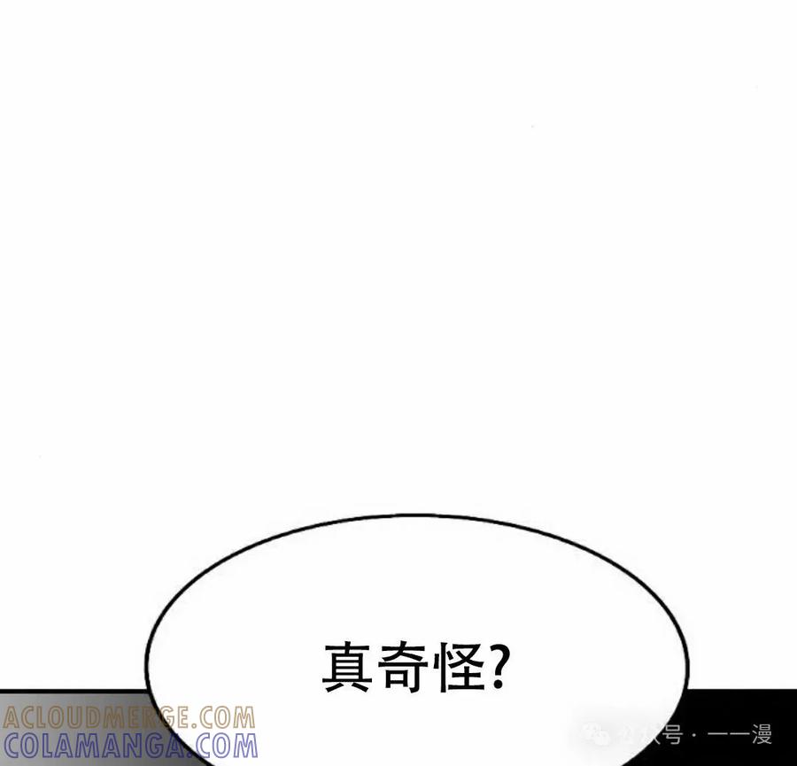 《黑杀》第30集 第88页