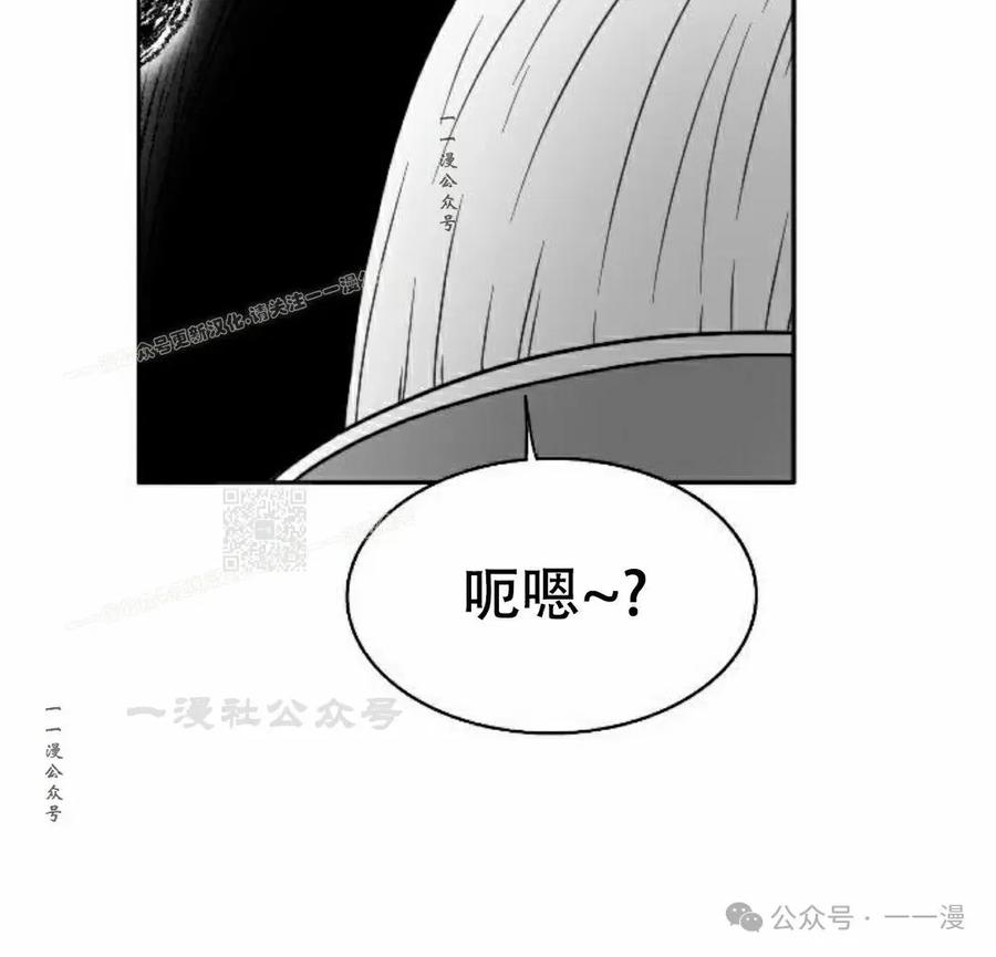 《黑杀》第30集 第87页