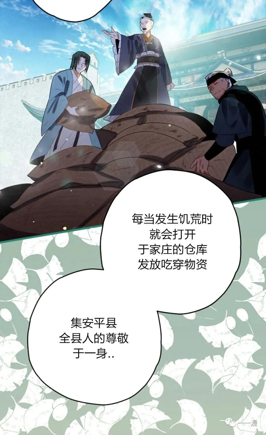 《天剑奇侠》第4话 第38页