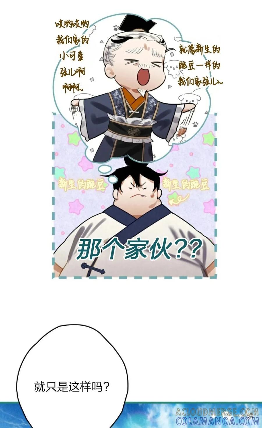 《天剑奇侠》第4话 第37页