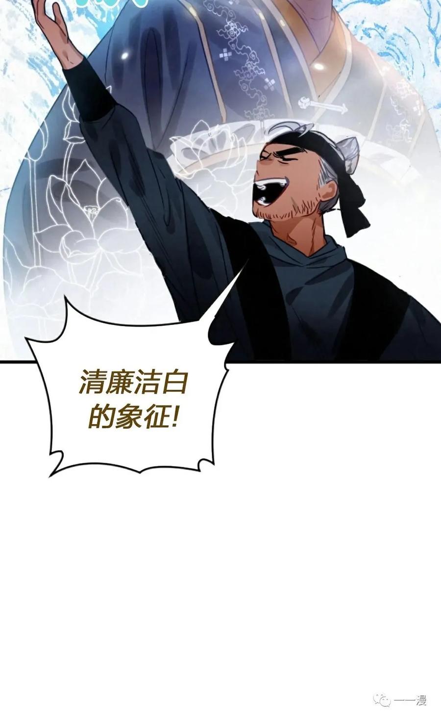 《天剑奇侠》第4话 第36页