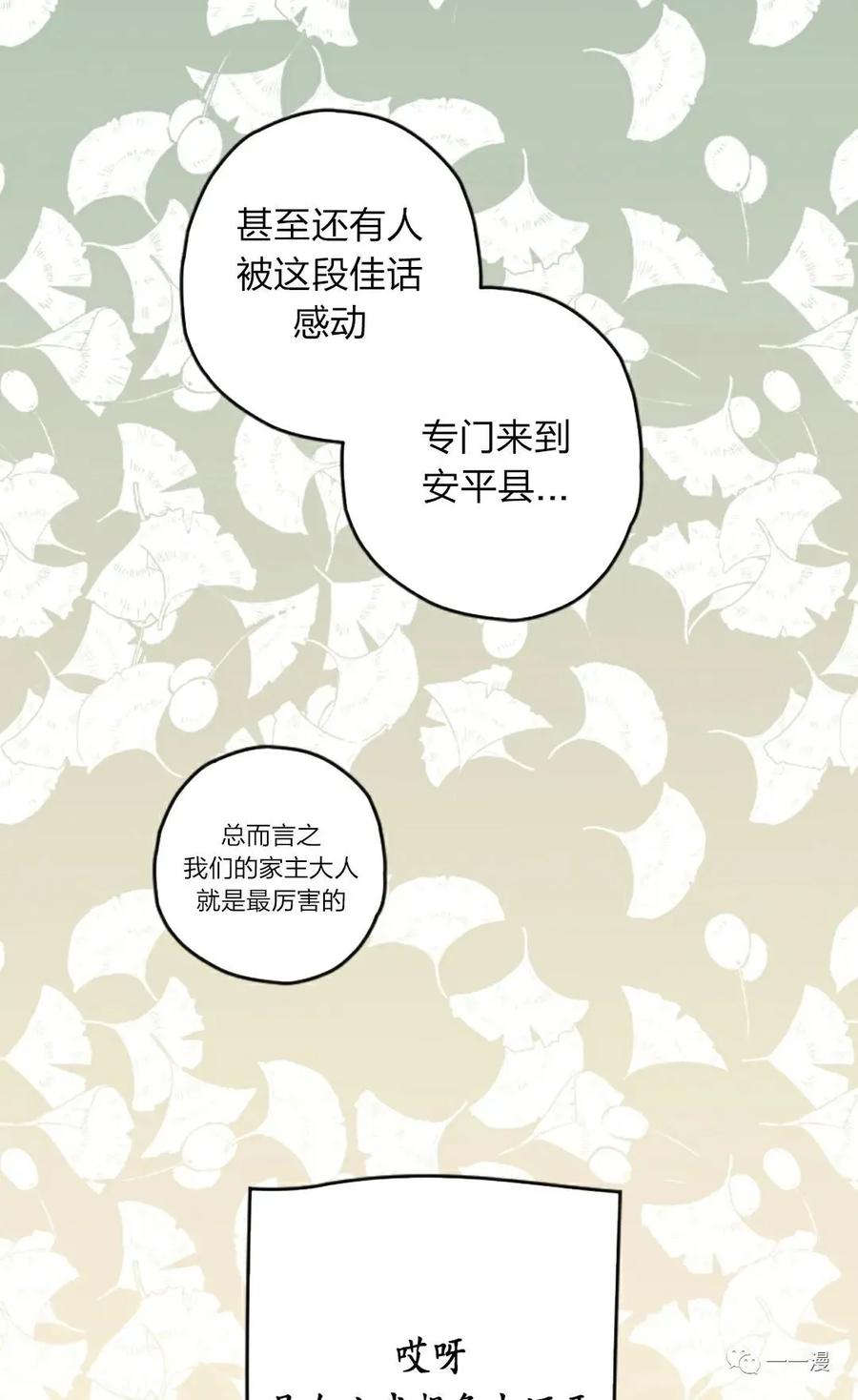 《天剑奇侠》第4话 第39页