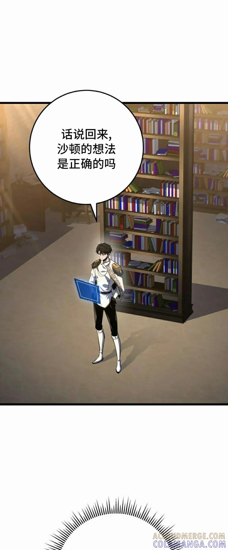 屠龙者回归 - 第43集 - 第28张图