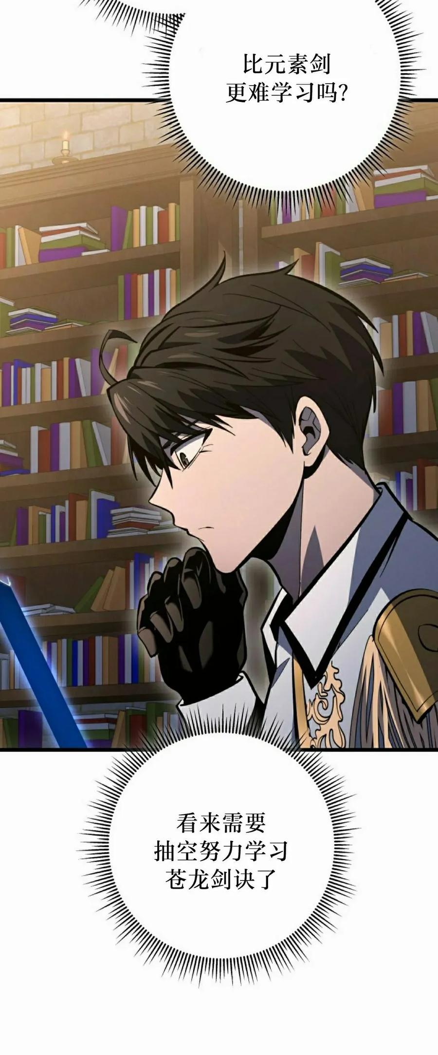 屠龙者回归 - 第43集 - 第27张图