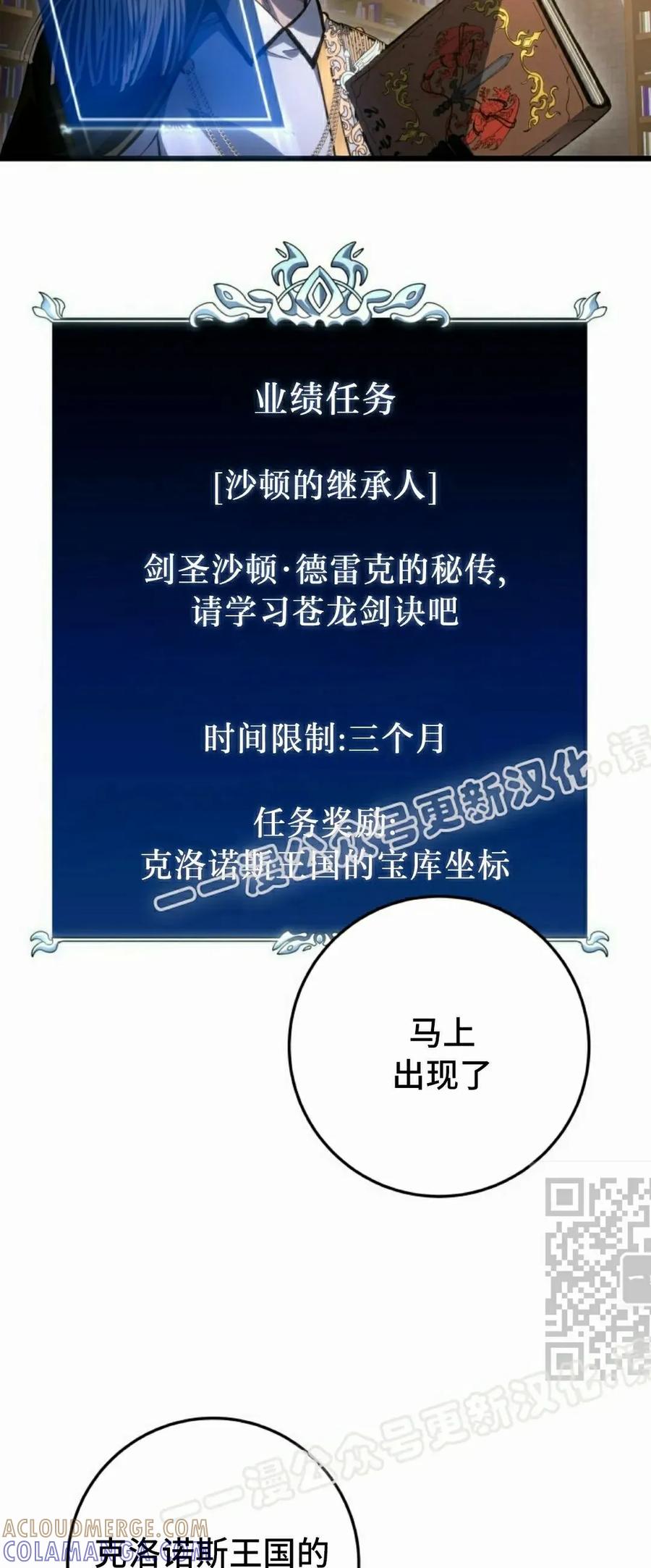 屠龙者回归 - 第43集 - 第25张图