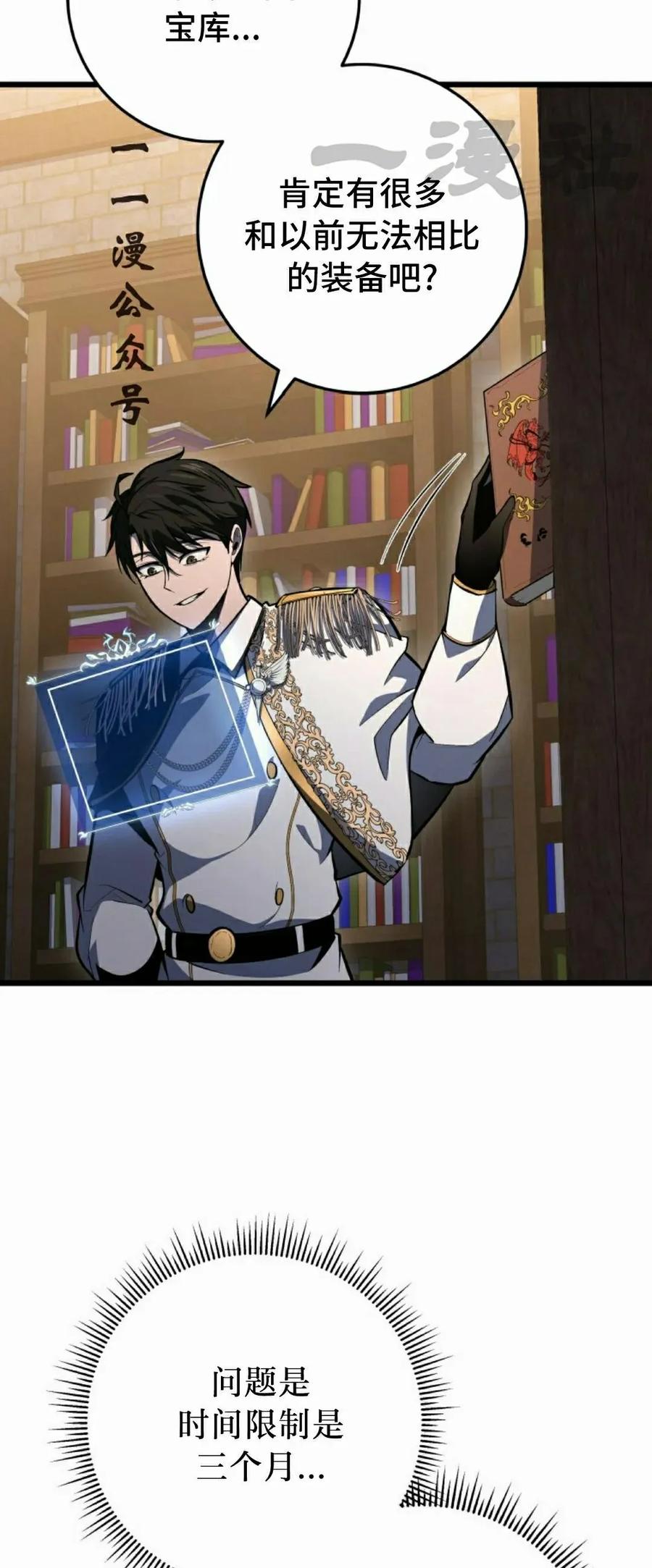 屠龙者回归 - 第43集 - 第26张图