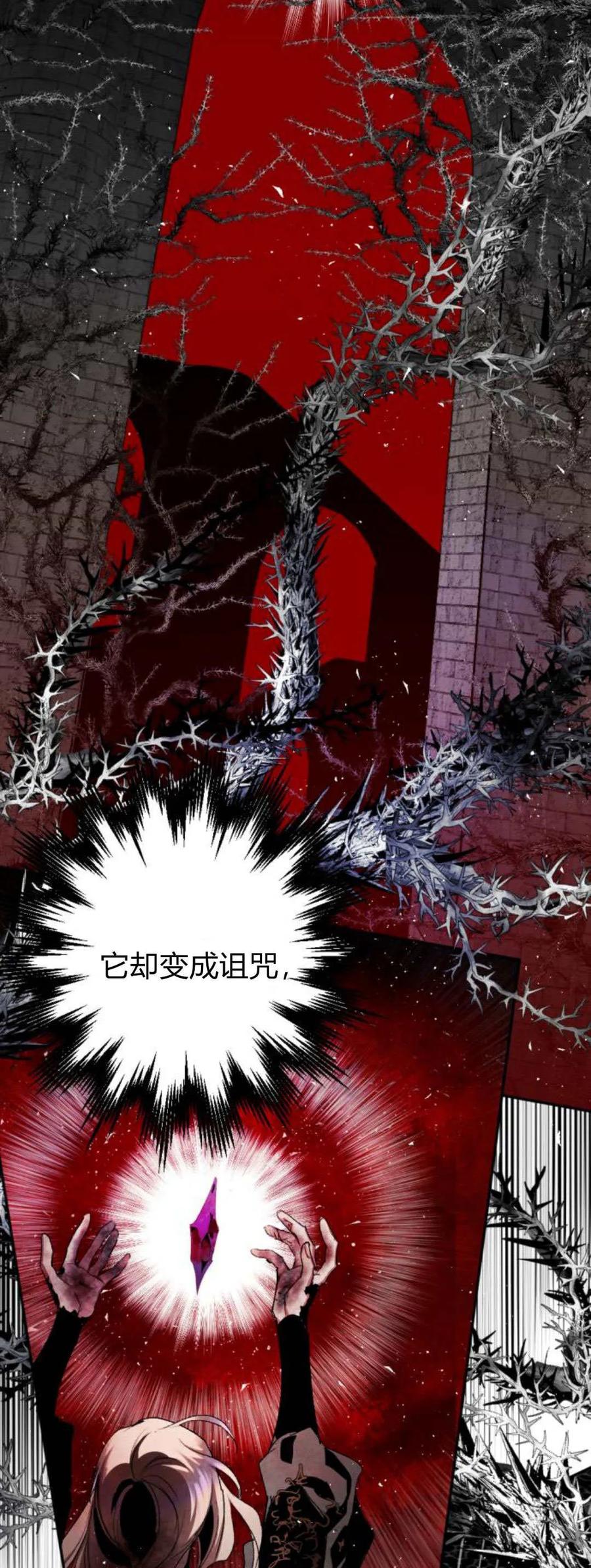 魔王的告白 - 第108话 - 第62张图