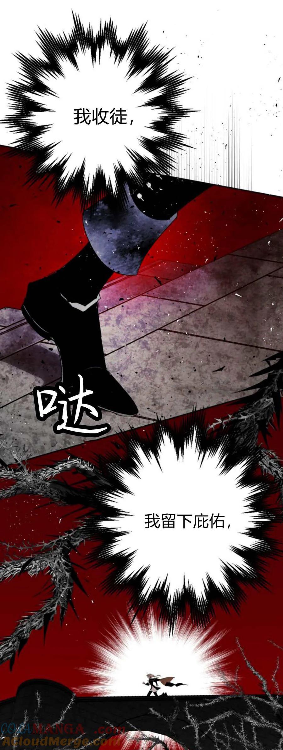 魔王的告白 - 第108话 - 第61张图