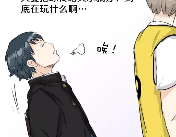 《犬系男子恋爱中》第42话 你不在的时候（3） 第63页
