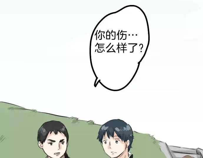 《犬系男子恋爱中》第42话 你不在的时候（3） 第66页